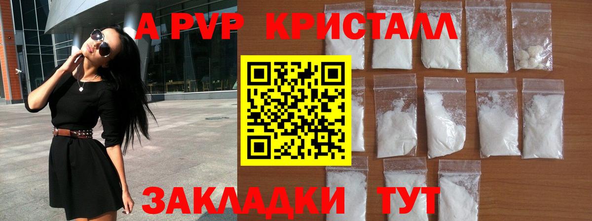 A PVP СК Кыштым