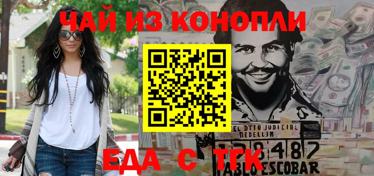 Печенье с ТГК конопля  Вход с VPN  Кыштым 
