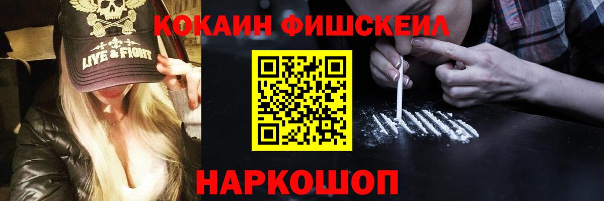 Cocaine VHQ  наркошоп  Кыштым  Кокаин Columbia  Вход с VPN 