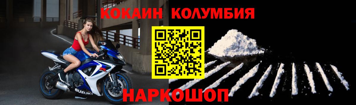 COCAIN Перу Кыштым