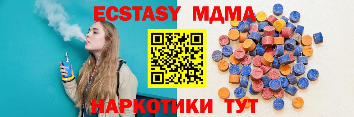 Ecstasy  Вход с VPN  Кыштым  ЭКСТАЗИ 300 mg  Ecstasy TESLA 