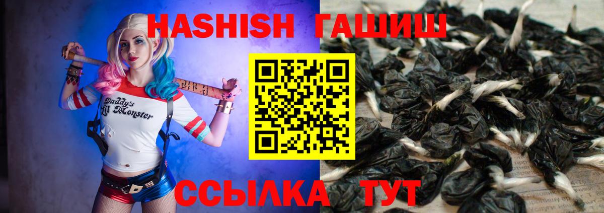 ГАШИШ 40% ТГК  Вход с VPN  купить наркотик  ГАШИШ VHQ  Кыштым 