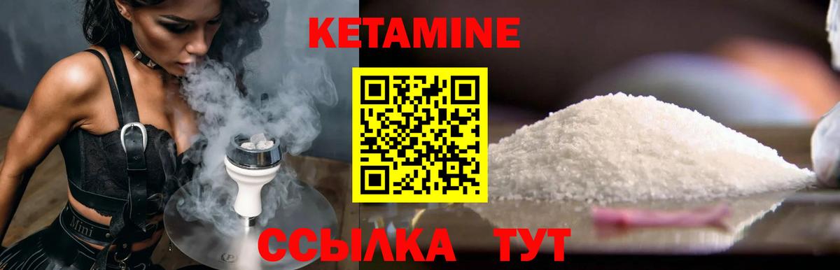 Кыштым  КЕТАМИН ketamine  кракен tor  Вход с VPN  КЕТАМИН VHQ 