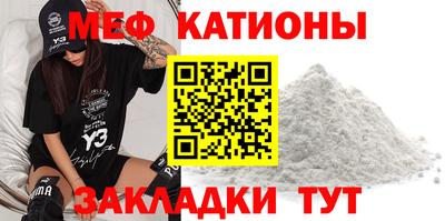 меф VHQ Камышлов