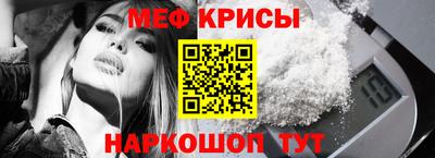 меф VHQ Камышлов