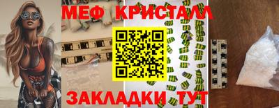 меф VHQ Камышлов