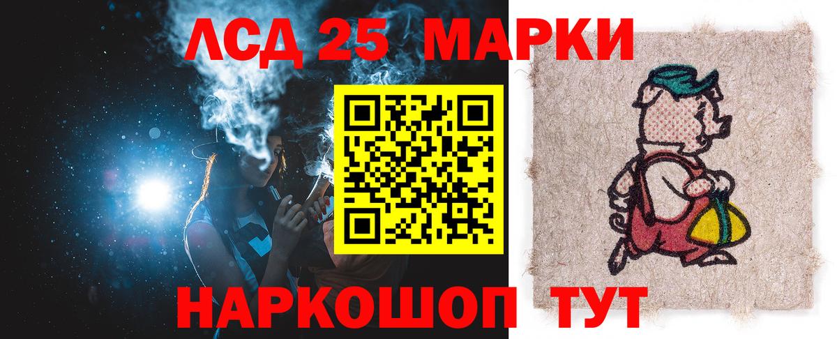 Лсд 25 экстази  Лсд 25 экстази кислота  Вход с VPN  ЛСД экстази ecstasy  Кыштым 