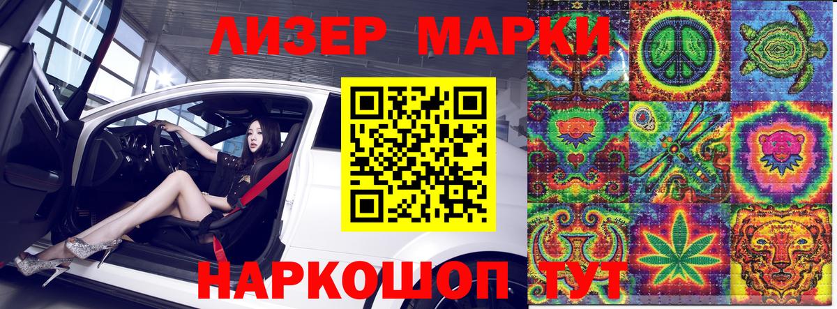 Марки N-bome 1500мкг  Марки N-bome 1500мкг  Вход с VPN  Кыштым 