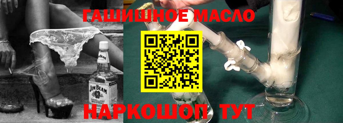Кыштым  Дистиллят ТГК вейп  Вход с VPN  ТГК гашишное масло 